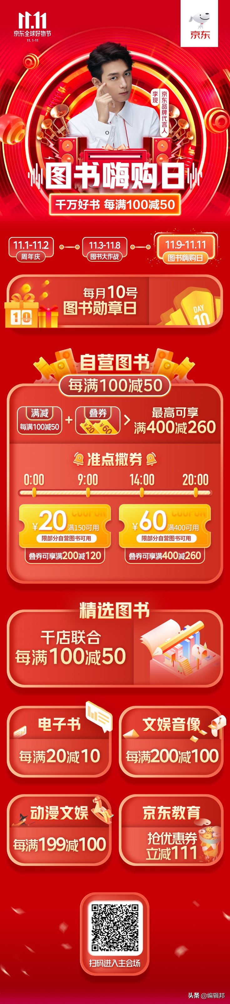 囤书购书开箱,京东双11最全最完整剁手攻略