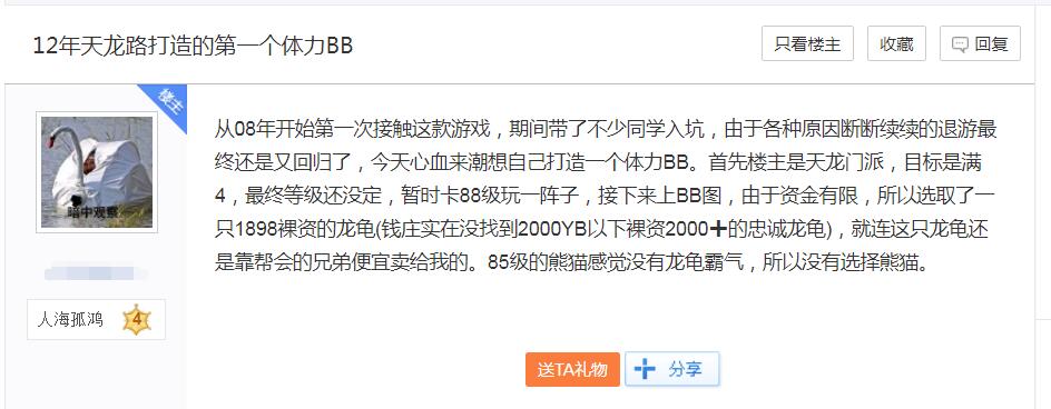 怀旧游戏天龙八部新服开玩,网游新天龙八部怀旧