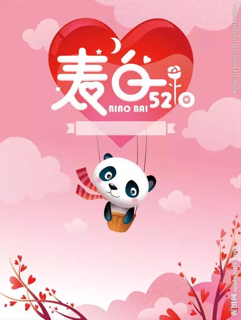 520祝福语简短的话语,520祝福语最温馨的话简短