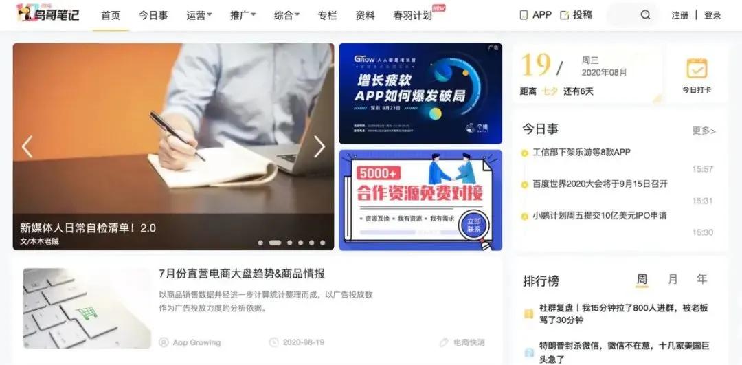 文案人必看的知识,公认十大最好看文案网站