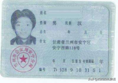 这一天中国人终于有了身份证，看过这些变迁，你还想穿越？