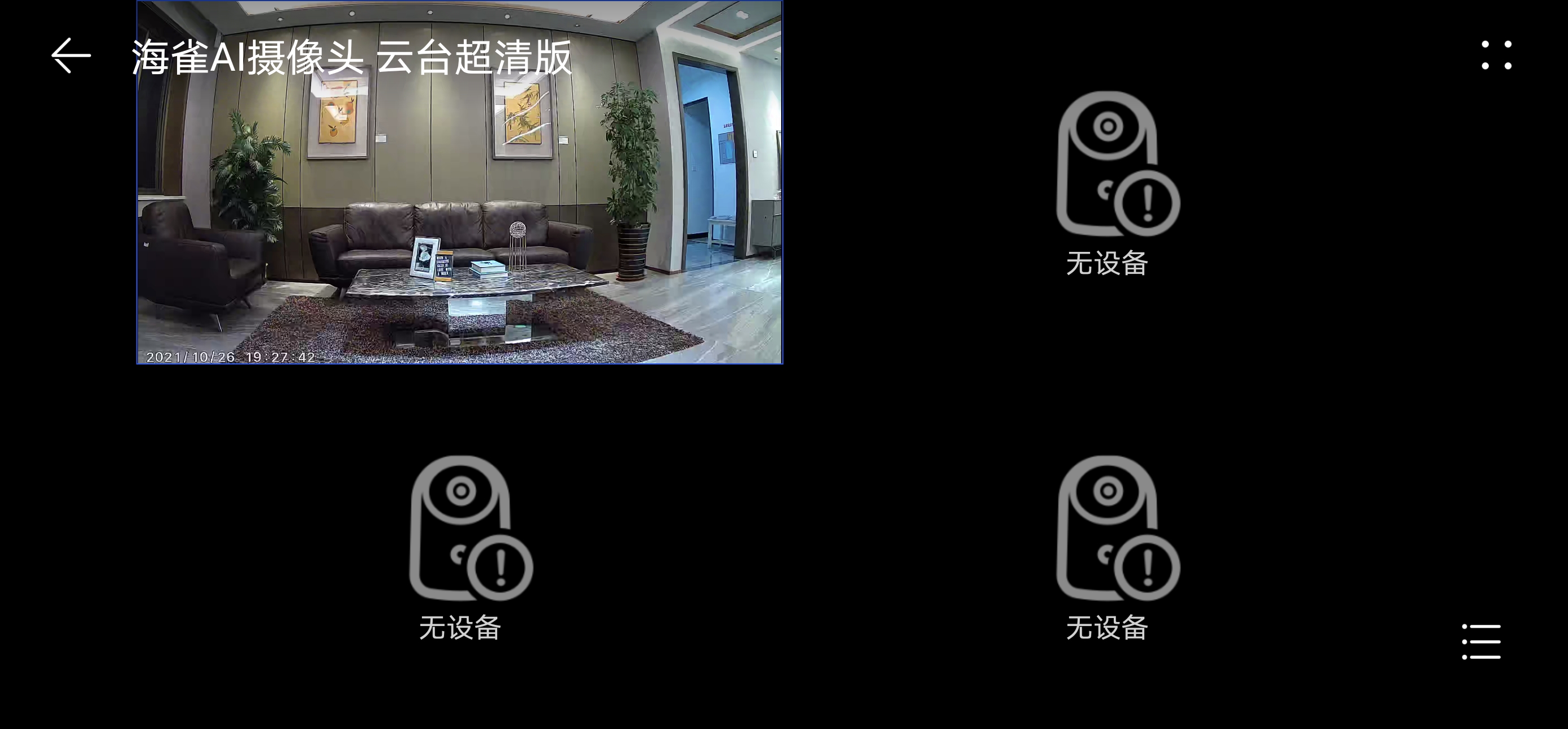 海雀智能摄像头s2k版,华为智选海雀智能家用摄像头