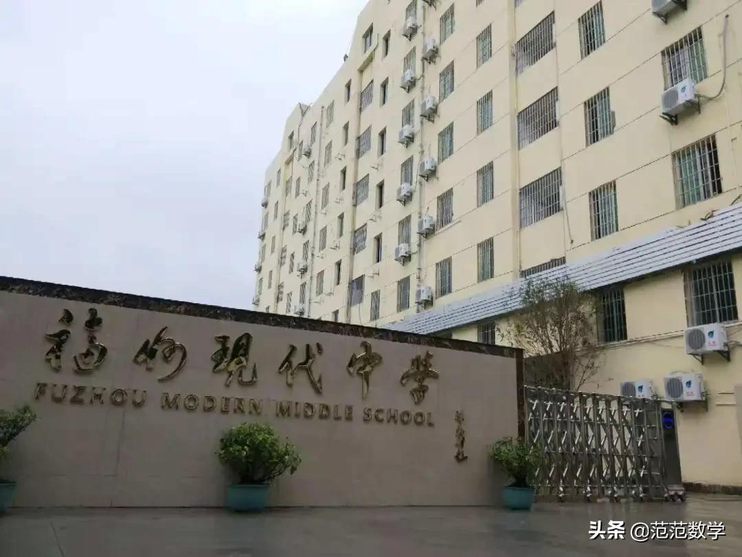 福州新开的私立学校,福州最新私立初中排名