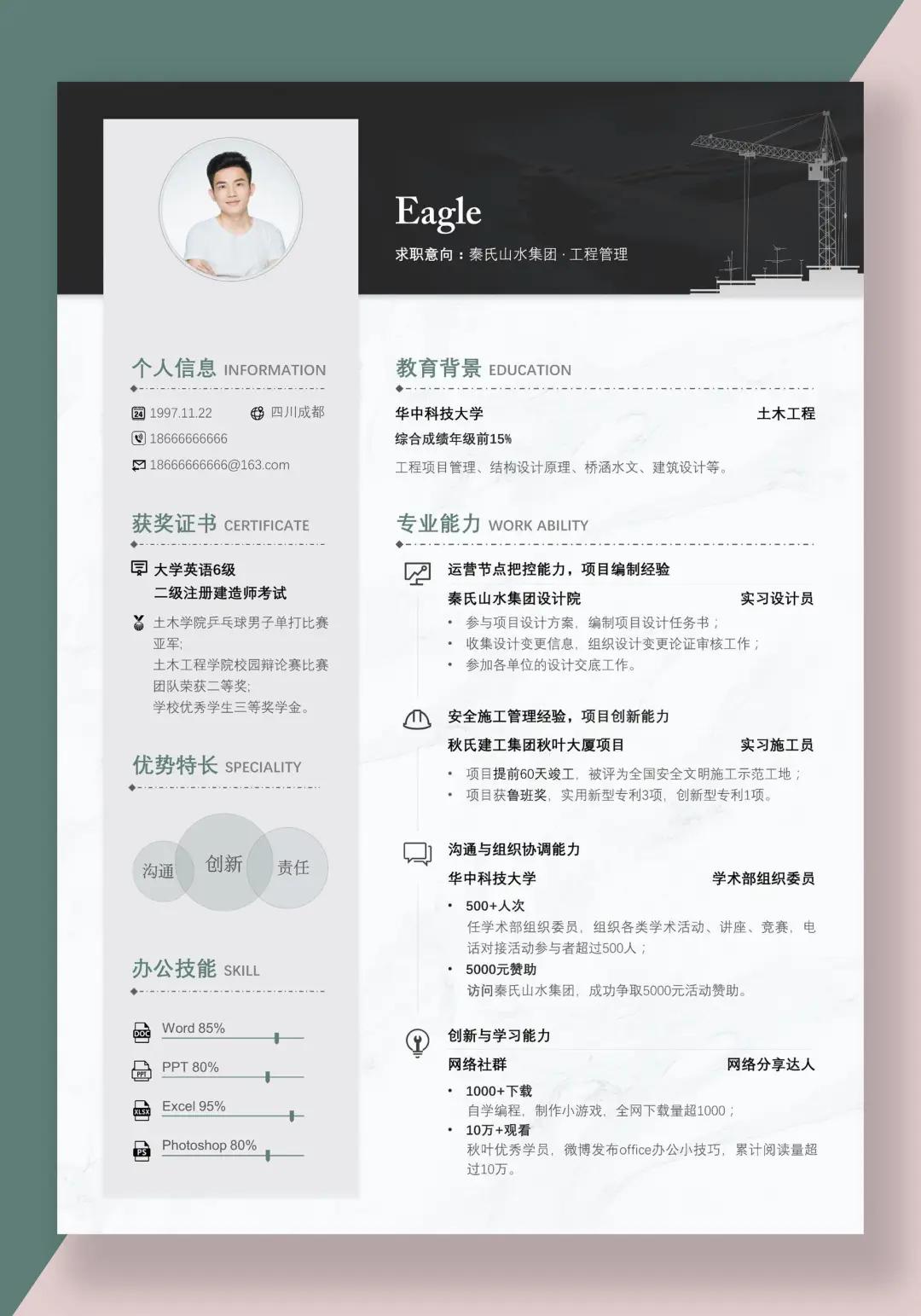 简历的制作技巧避免文章式简历,简历模板要如何制作