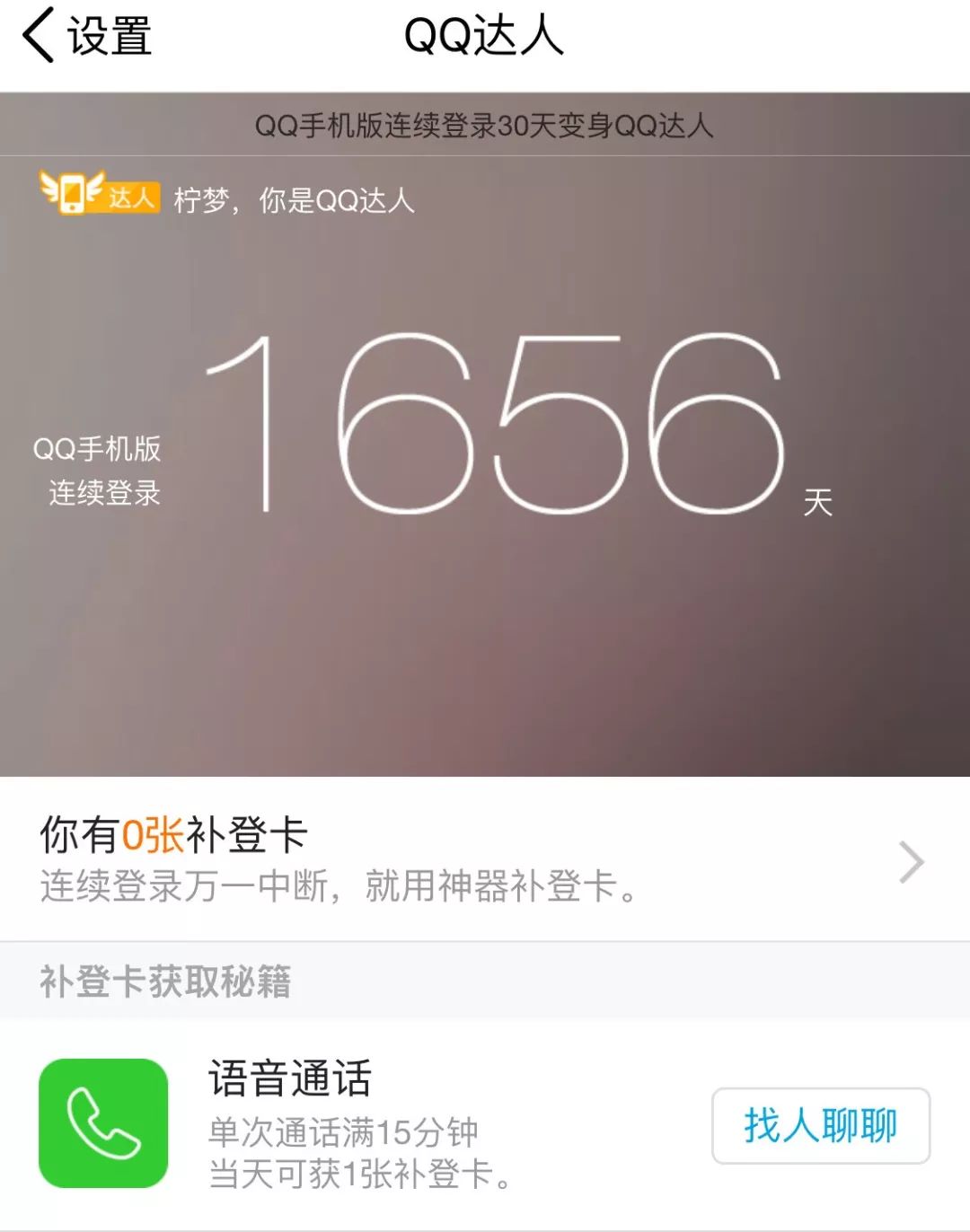 qq空间完全删掉说说,qq已删空间说说