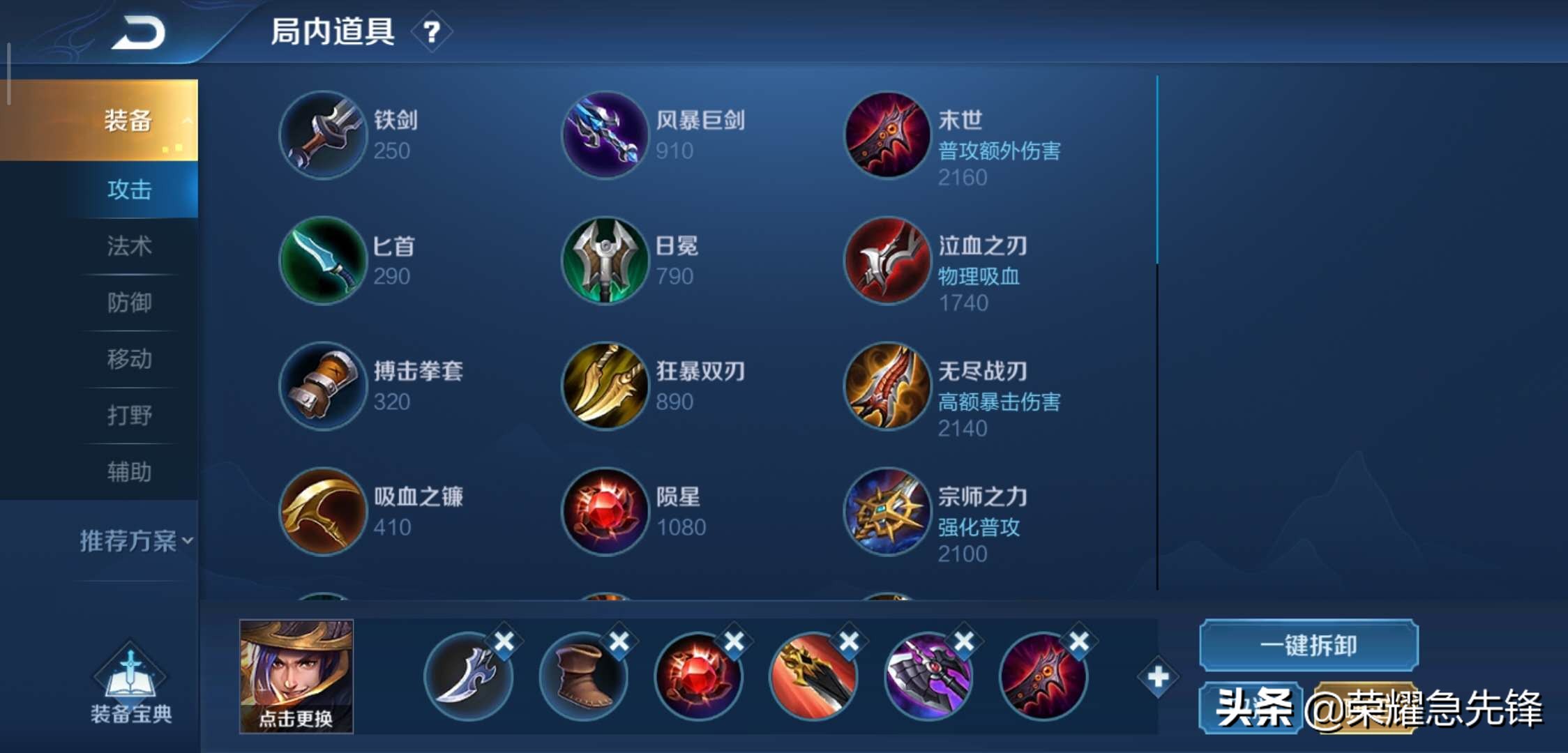 王者光荣教你如何制霸发育路,王者光荣辅助刘邦零基础教学