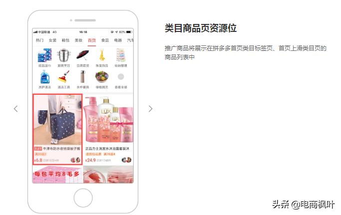 了解拼多多商家后台,拼多多直通车推广怎么操作的