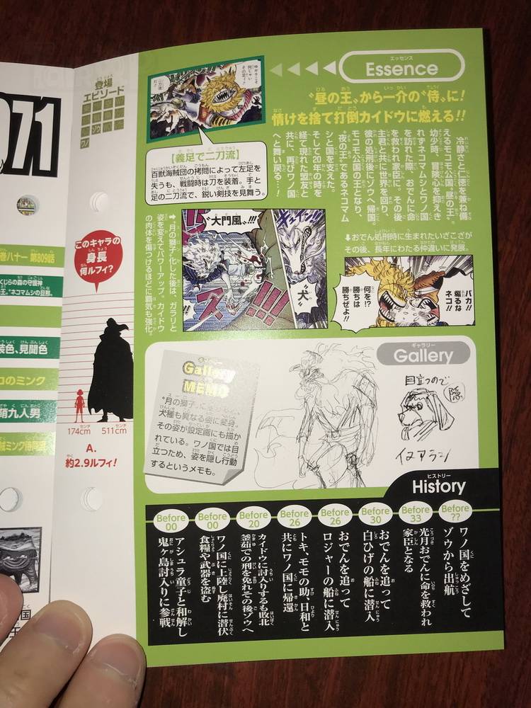 海贼王生命卡完整排名,海贼王生命卡信息