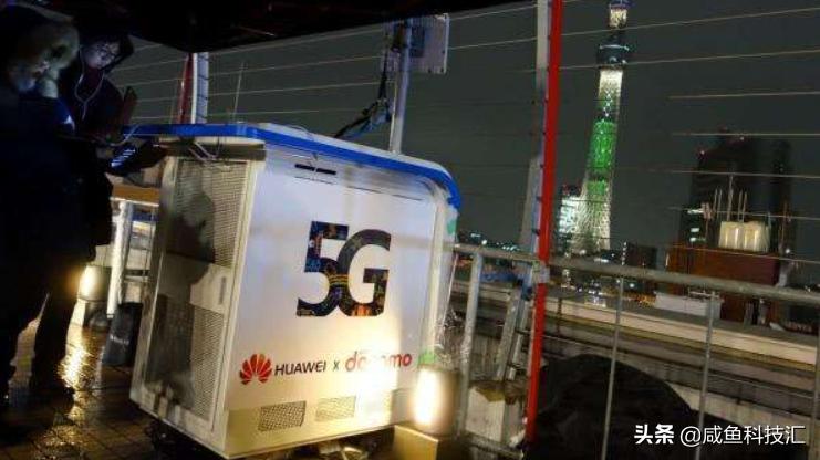 华为5g基站最新消息,华为5g基站发往全球