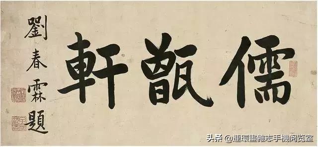 民国对联三百副美篇,元明清民国千条老对联欣赏