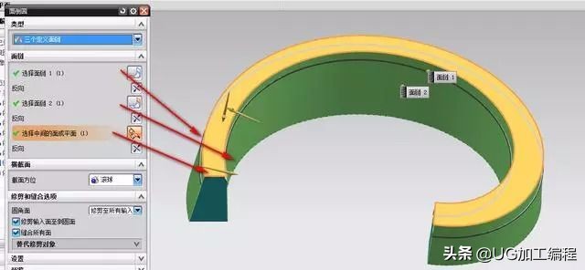 ug曲面片体怎么展平,ug曲面曲率不一致怎么办