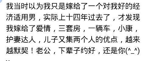 当初嫁给穷老公的人现在过得怎样,当初嫁给很穷的人现状