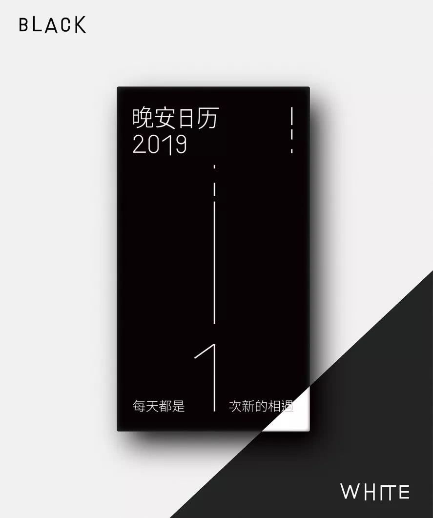 好用又好看的日历,又好看又好用的日历