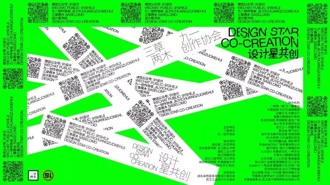 以原创抢占热度，三草两木打造创意新势力