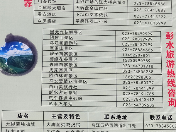 彭水阿依河旅游路线,重庆彭水阿依河漂流双人行攻略