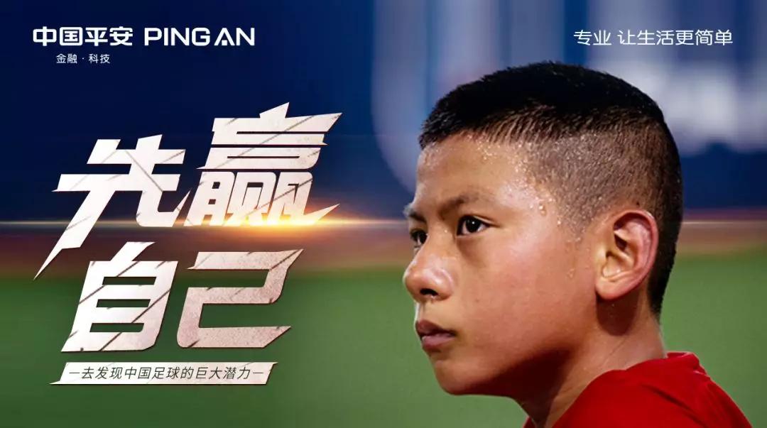 少年足球2019,少年足球宣传