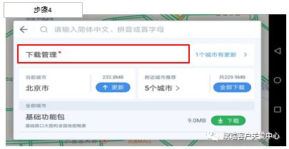 导航小知识讲解,导航基础知识讲解视频