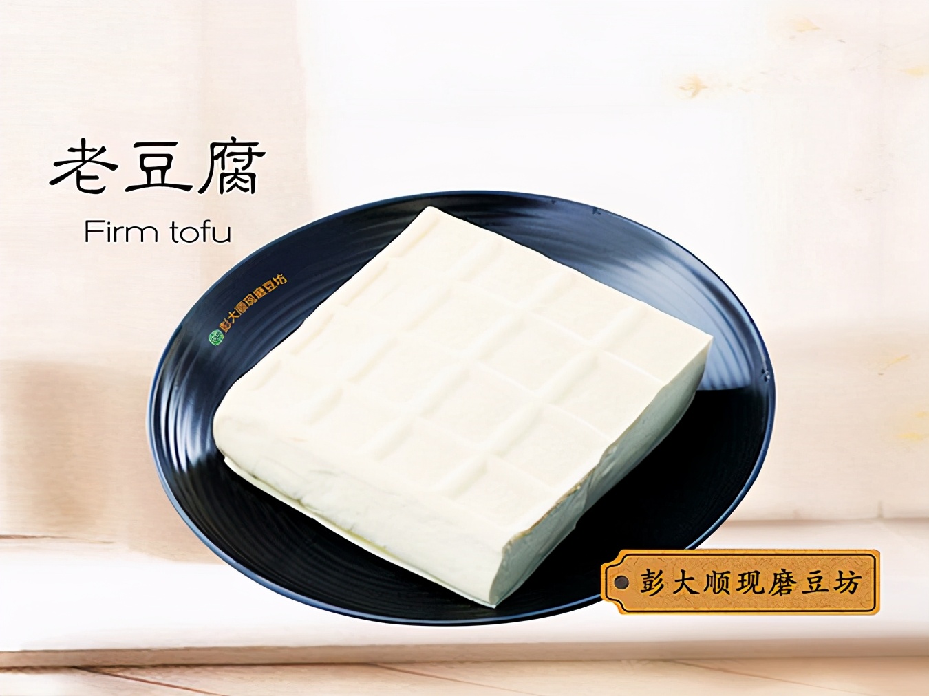 做出高品质的豆腐诀窍,怎样才能做出又白又嫩的豆腐