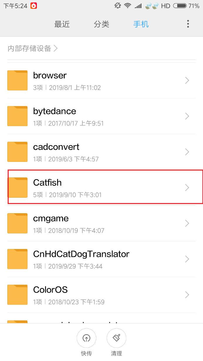 手机怎么清理文件夹里的垃圾文件,怎么清理手机里无用的文件夹