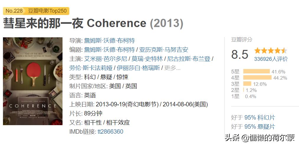 值得看的4部震撼科幻片,最值得一看的十部科幻片