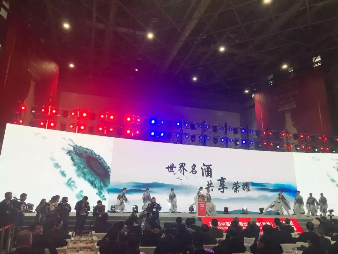 国际名酒价值论坛,2018世界酒文化博览会纪念酒