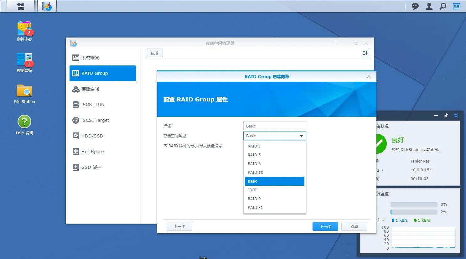 旧电脑改造nas黑群晖教程,diynas黑群晖怎么搭建