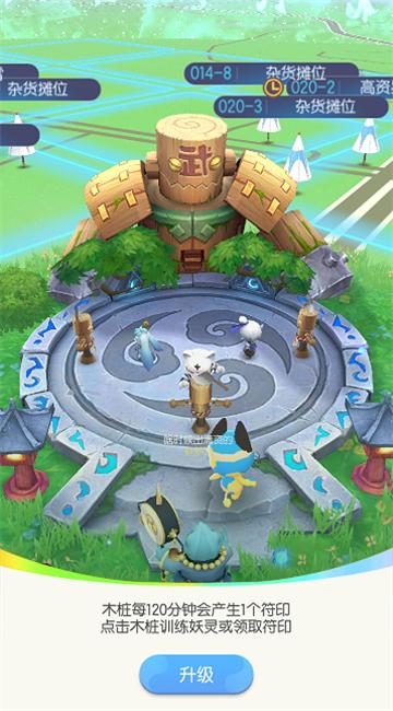 一起来捉妖最强符印,一起来捉妖上古符印