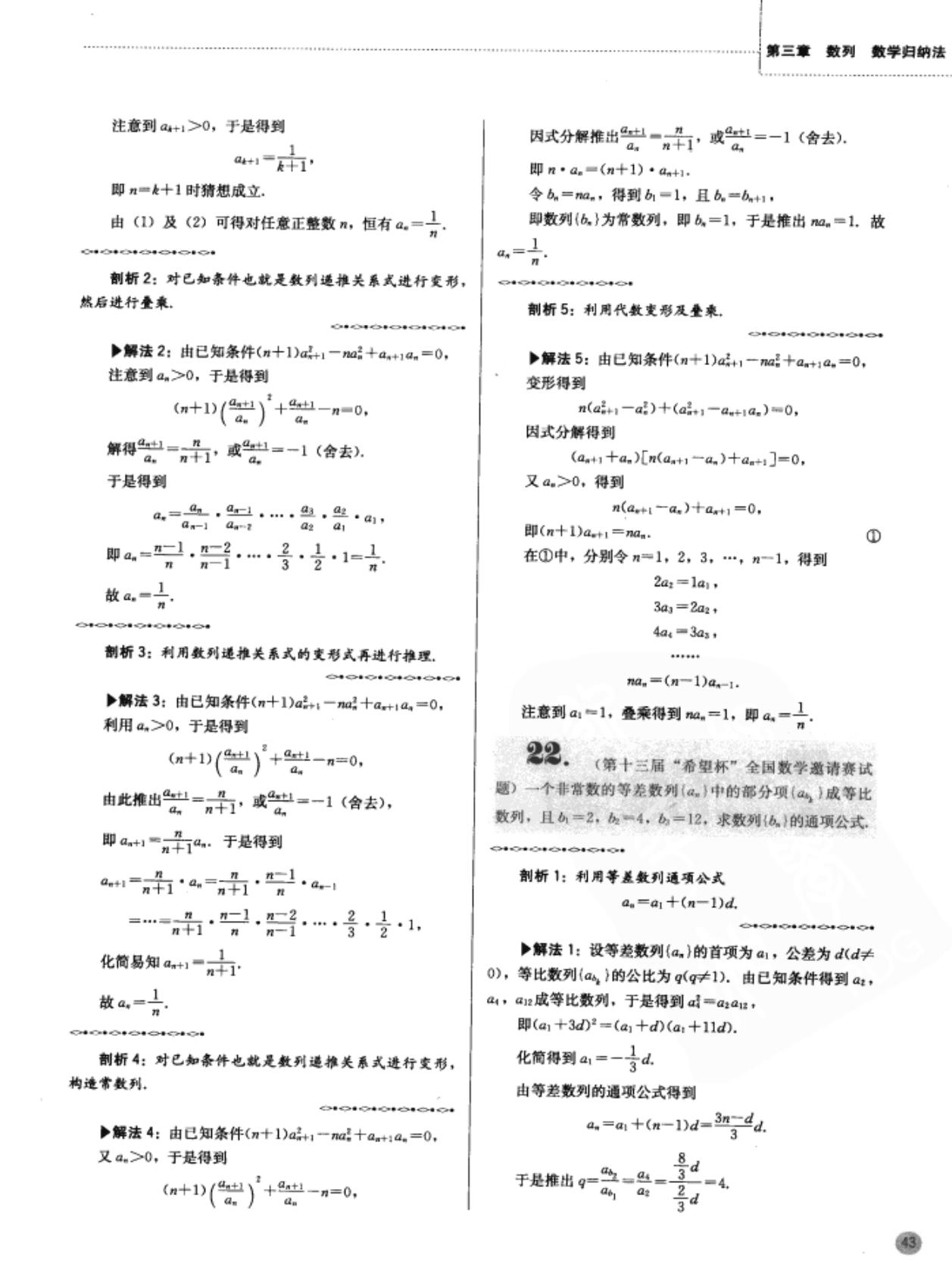 高中奥数思维训练500题免费,二年级下册数学应用题100道奥数