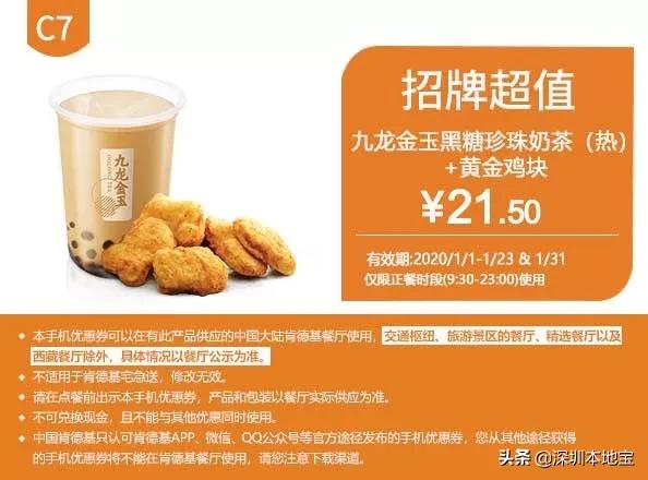 kfc汉堡王麦当劳薯条,麦当劳汉堡3月周几优惠