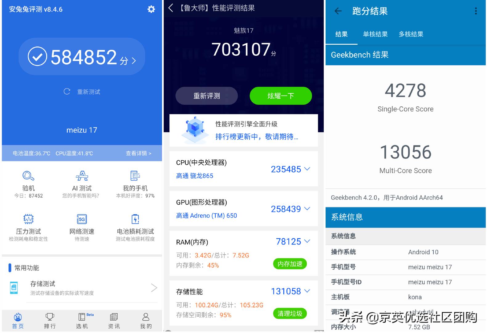 双12魅族暖冬套餐等于Airpodsmax？魅族17评测体验