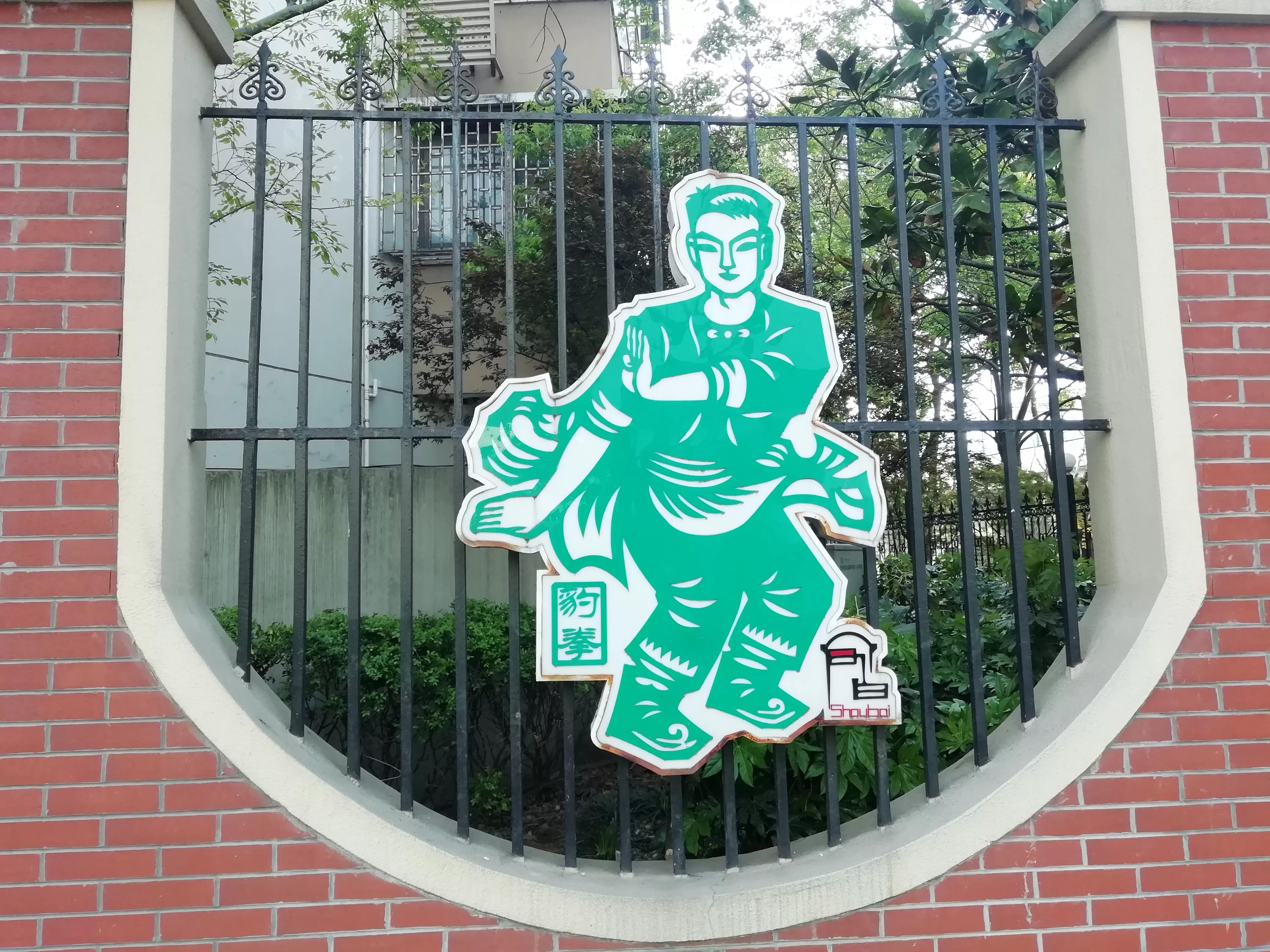 东西体育,上海体育场与虹口体育场