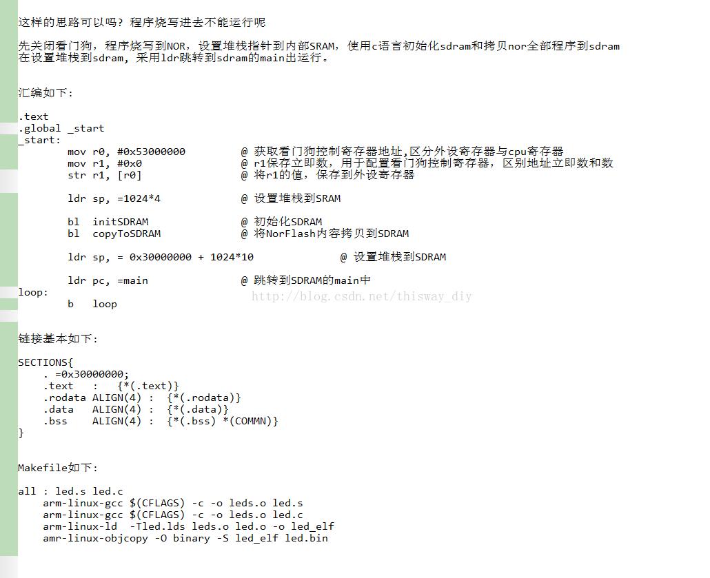 嵌入式linux难处,嵌入式linux开发试题及答案