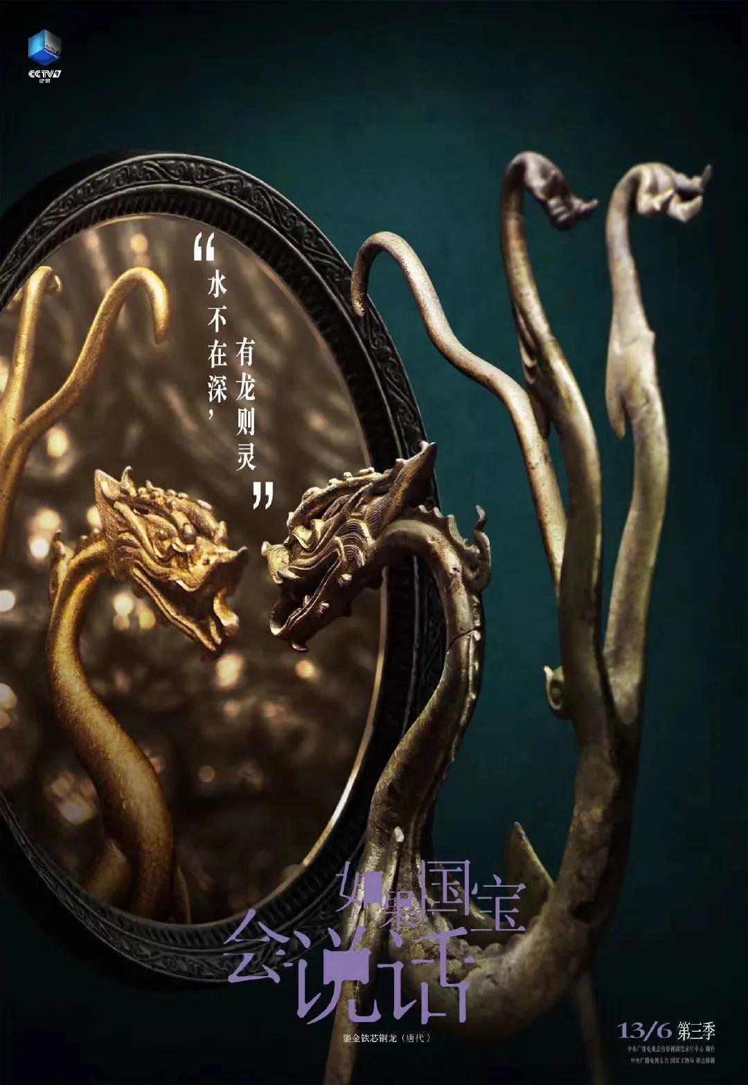 央视海报设计鉴赏,央视那些惊艳无比的海报创意