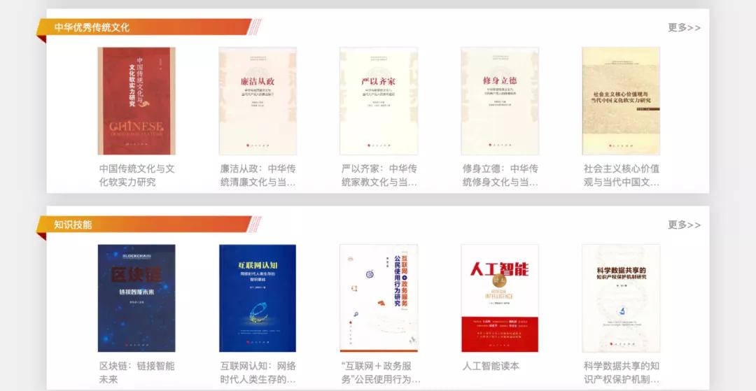 党员教育培训课程,党员教育网络专题培训