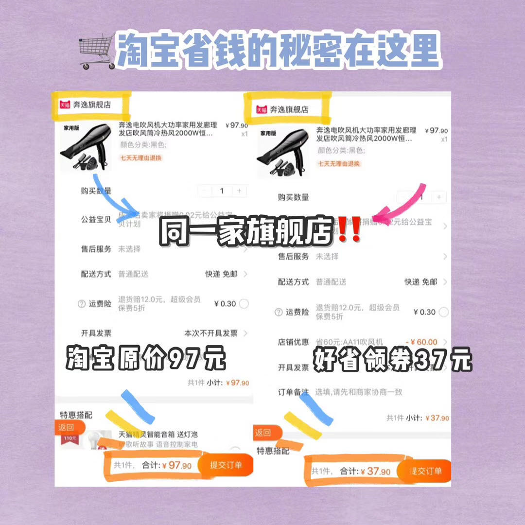 好省免费领取淘宝隐藏优惠券,好省怎么领店铺优惠券