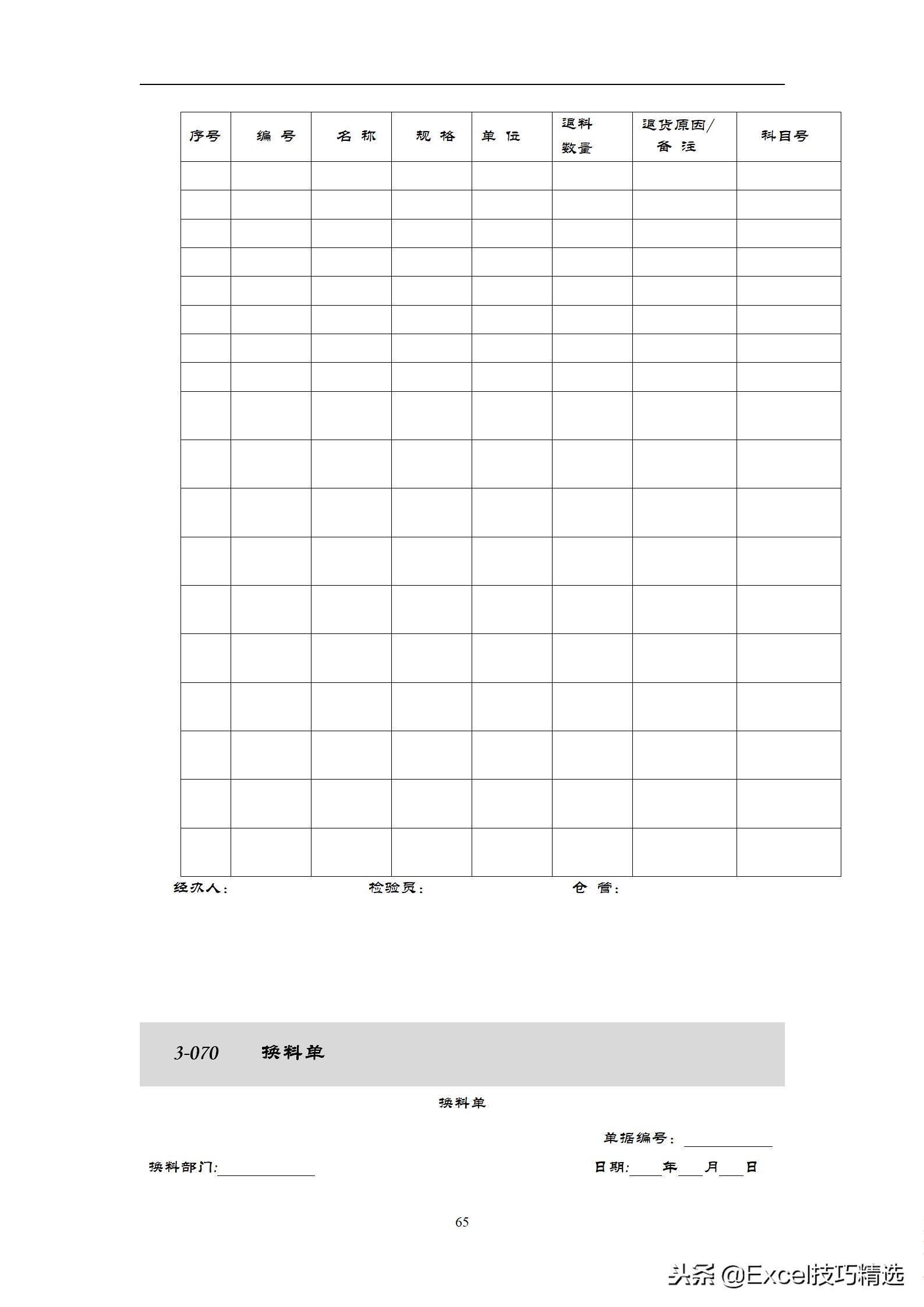 仓库管理表格excel全套教程,仓库管理专用表格全套excel