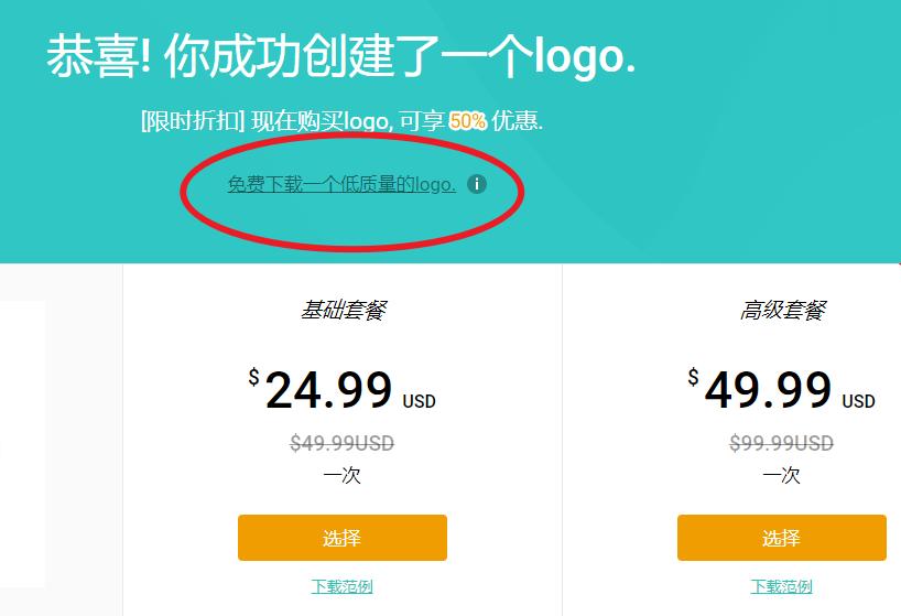 公司设计logo免费制作,免费制作头像logo设计软件