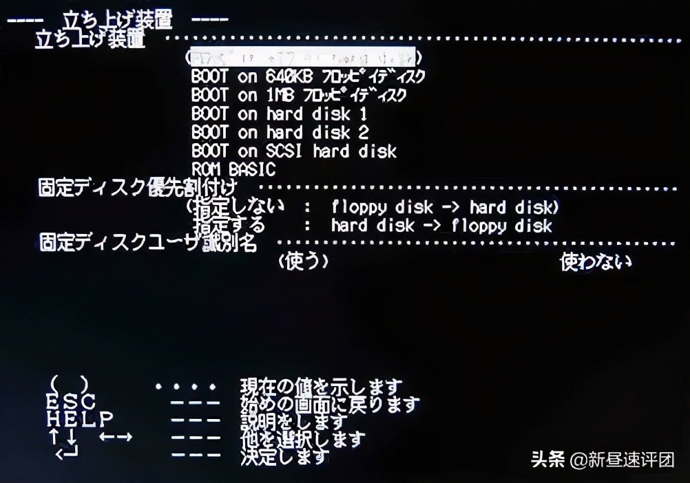 PC-98和东方Project，90年代的日本电脑之王