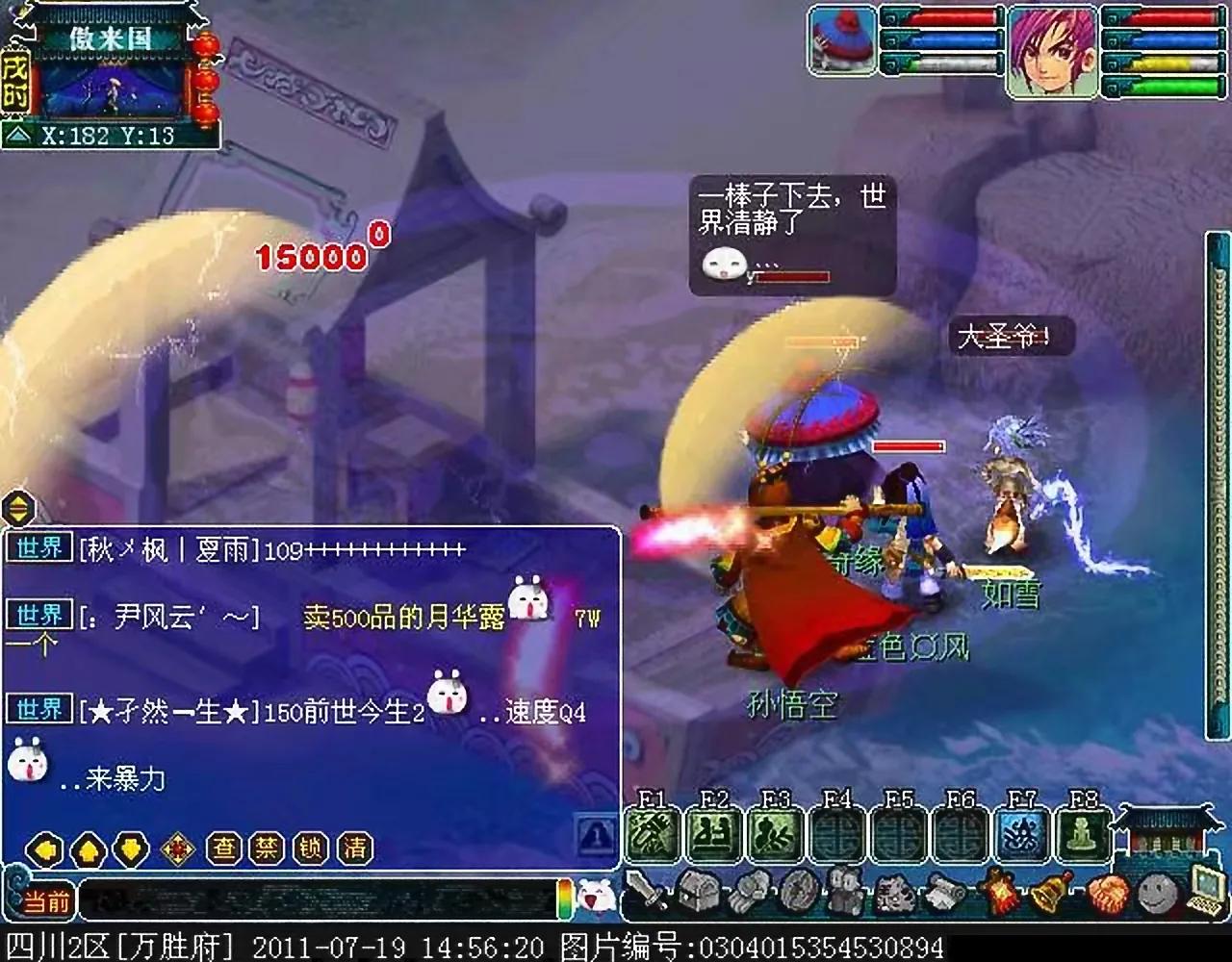 梦幻西游截图教学,梦幻西游怎么截图聊天窗口