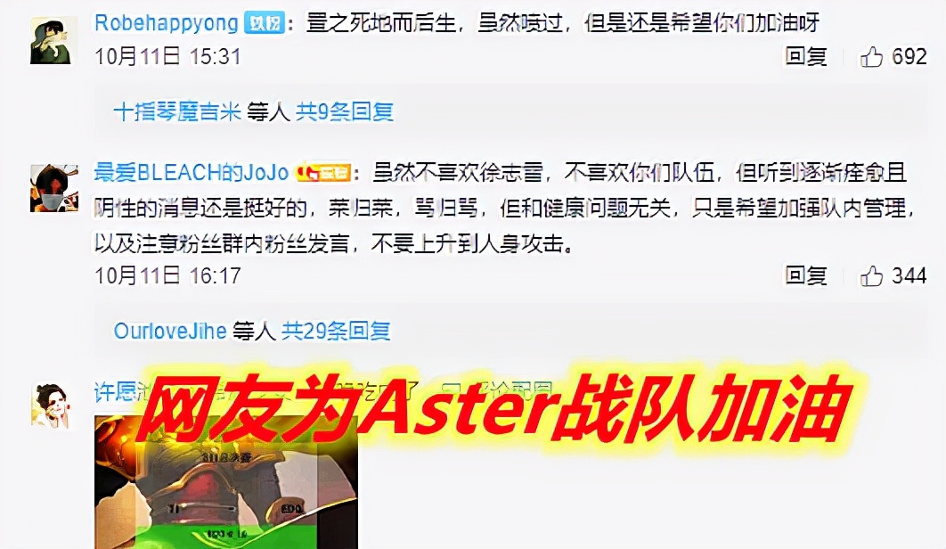 *牙虎**签约战队Aster喜讯传来，白学家恢复正常，即将在败者组起飞
