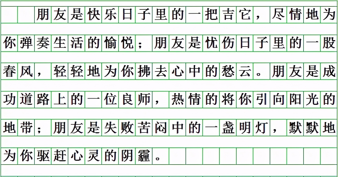 高分排比句作文,必背万能作文开头结尾排比初中