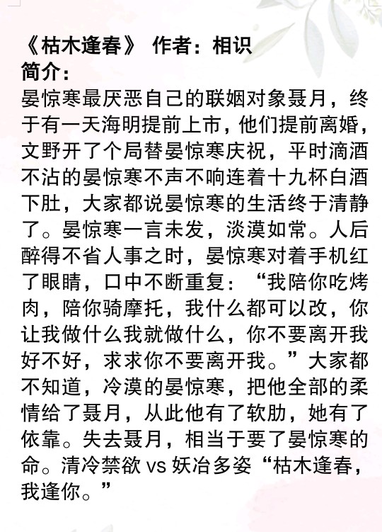 香蜜好文推荐,香蜜类型小说甜宠推荐完结文