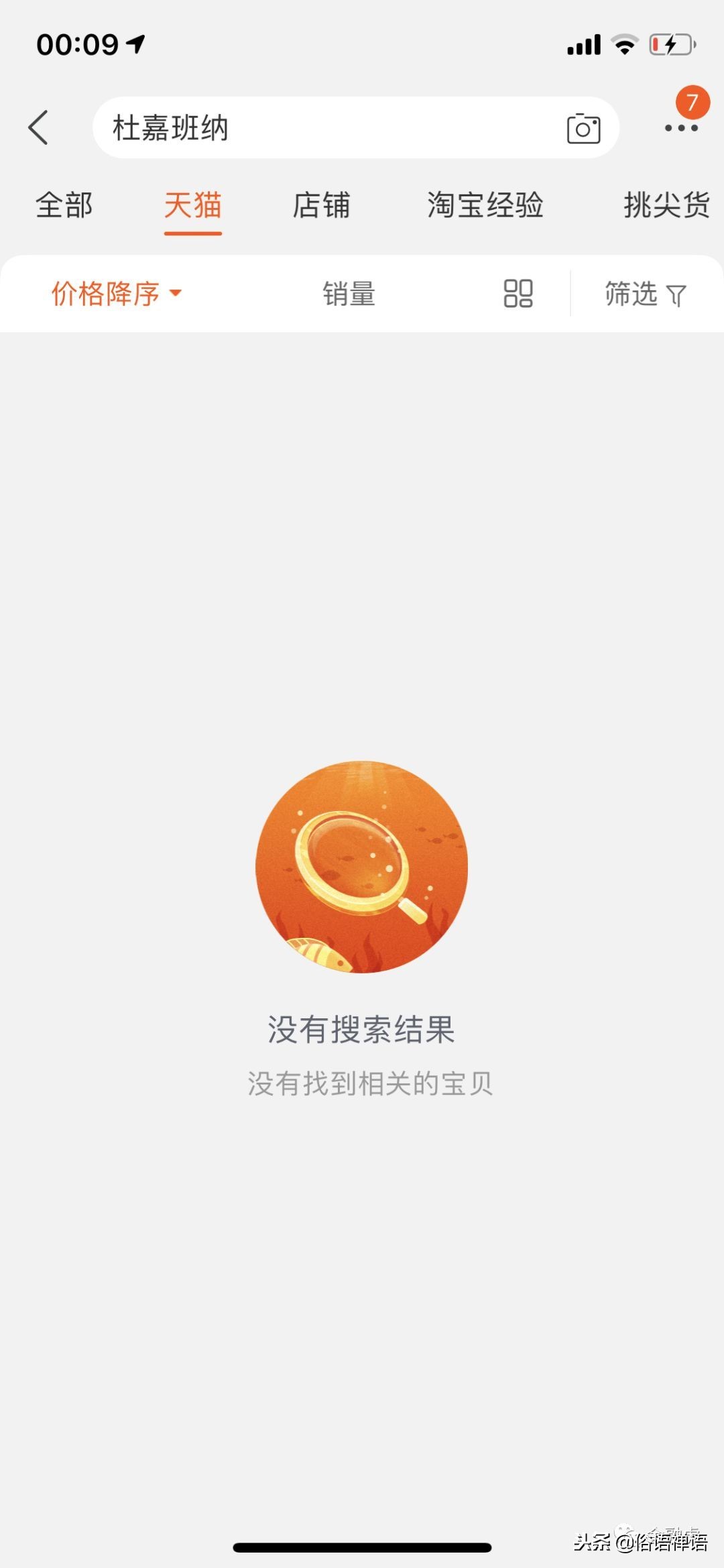 dg辱华后其他奢侈品表现,dg辱华始末