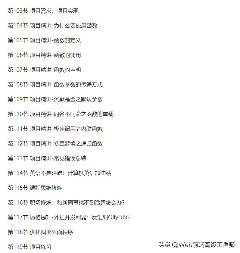 程序员从零基础到高手的进阶之路,黑马程序员java13天进阶教程