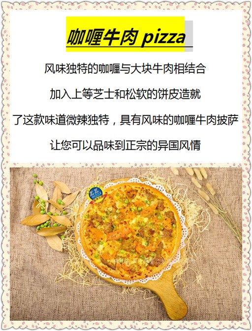 至尊比萨甜品,法式至尊比萨