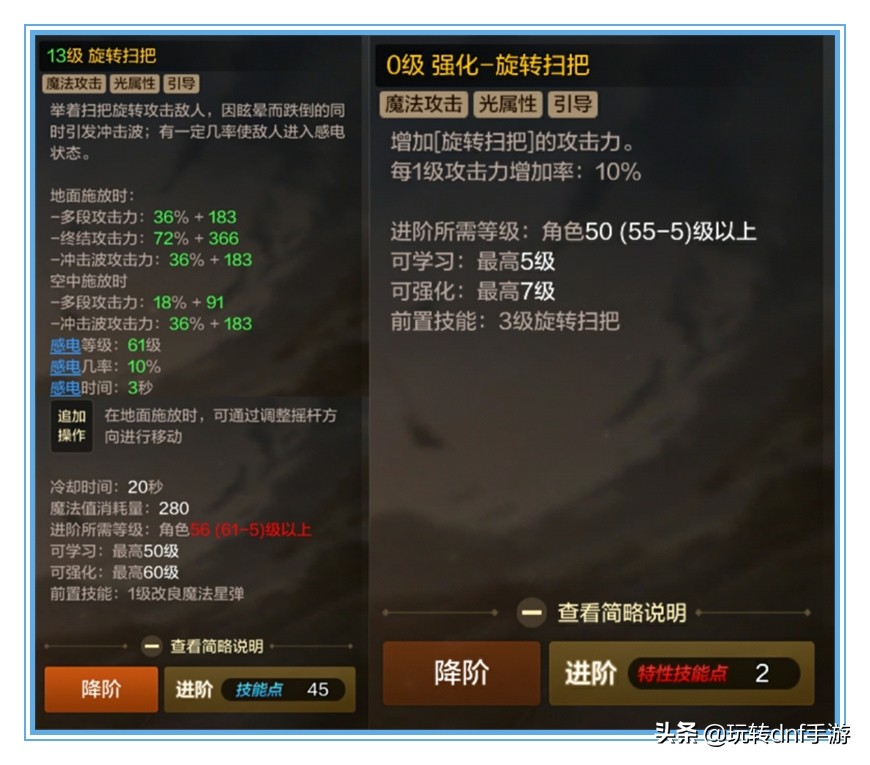 魔道学者自动追踪的技能,dnf魔道学者搬砖技能