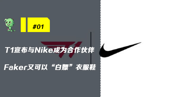 木木撸话：Sneaky宣布退役做全职主播！玩家可获新版狗熊免费皮肤