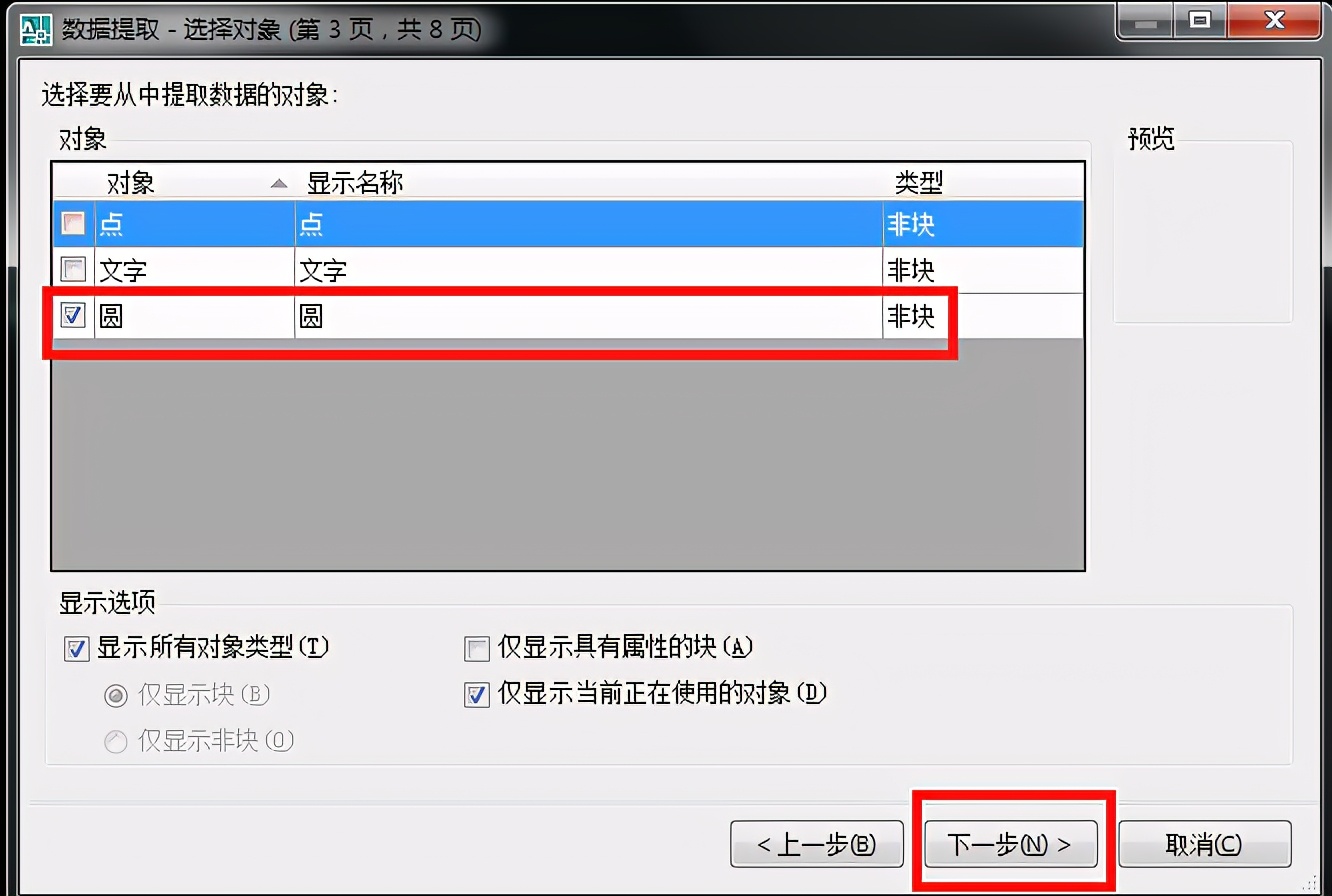 怎样提取cad上的桩位坐标,cad已有桩编号怎么提取编号坐标