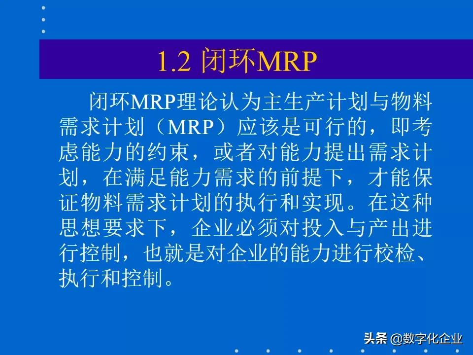 erp知识分享,erp课程报告