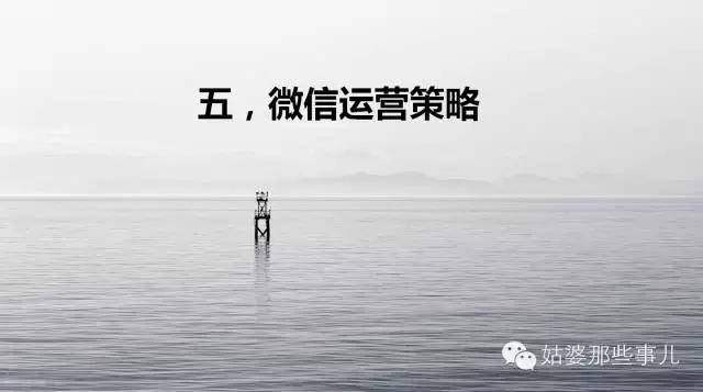 新媒体微信营销策划方案,新媒体微信运营